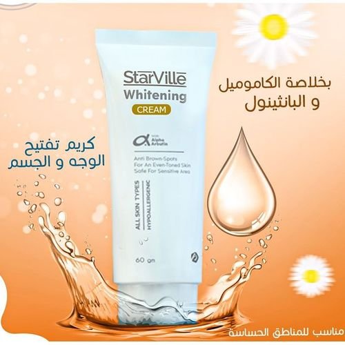 ستارفيل كريم التفتيح – 60 جم - الصورة 3