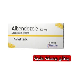 البيندازول 400 مجم أقراص لعلاج الديدان والطفيليات – 6 أقراص