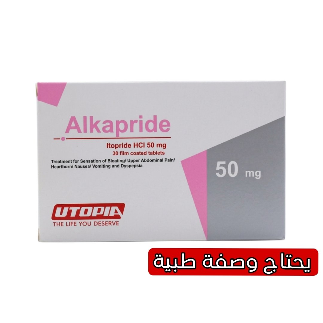 Alkapride 50 mg Scored Tablets for Digestive Disorders – 30 Tabs