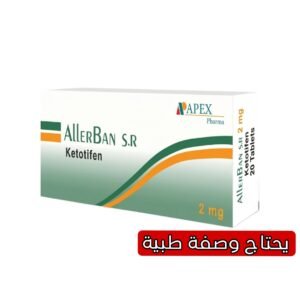 Allerban S.R. 2 mg Sustained Release Tablets for Allergy Relief – 20 Tabs
