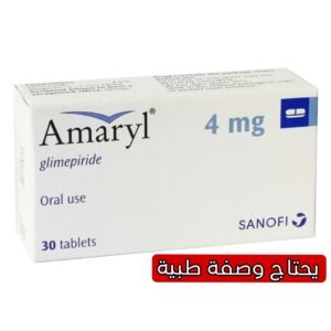 اماريل 4 مجم اقراص لعلاج مرض السكري – 30 قرص