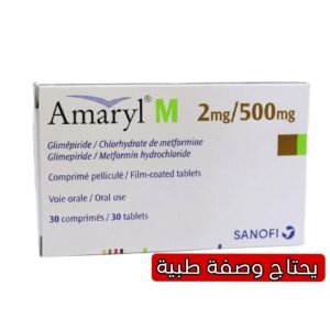 اماريل ام 2/500 مجم اقراص لعلاج مرض السكري – 30 قرص