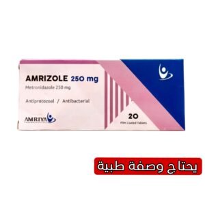 امريزول 250 مجم اقراص مضاد للبكتيريا والطفيليات – 20 قرص