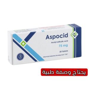 Aspocid 75 mg Tablets for Heart Protection & Blood Thinning – 30 Tabs