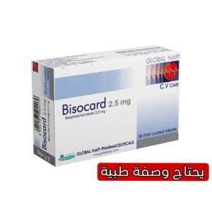 بيسوكارد 2.5 مجم اقراص لعلاج ضغط الدم وحماية القلب – 30 قرص