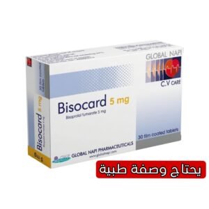 بيسوكارد 5 مجم اقراص لعلاج ضغط الدم وحماية القلب – 30 قرص