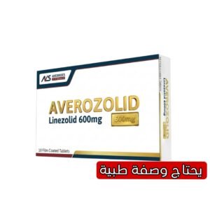 افيروزوليد 600 مجم اقراص مضاد حيوي لعلاج العدوى البكتيرية – 10 اقراص