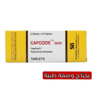 كابوزايد 50/25 مجم اقراص لعلاج ضغط الدم واحتباس السوائل – 30 قرص