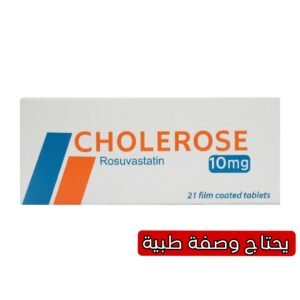 Choleroze 10 mg 21 Tablets for Cholesterol Management
