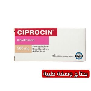Ciprocin 500 mg 10 Tablets Broad-Spectrum Antibiotic