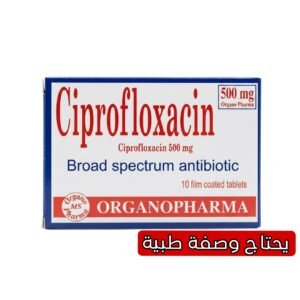 Ciprofloxacin 500 mg 10 Tablets Broad-Spectrum Antibiotic