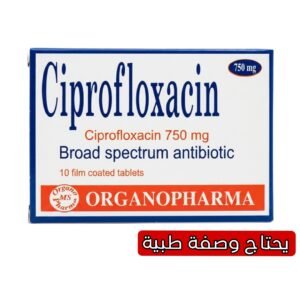 Ciprofloxacin 750 mg 10 Tablets Broad-Spectrum Antibiotic