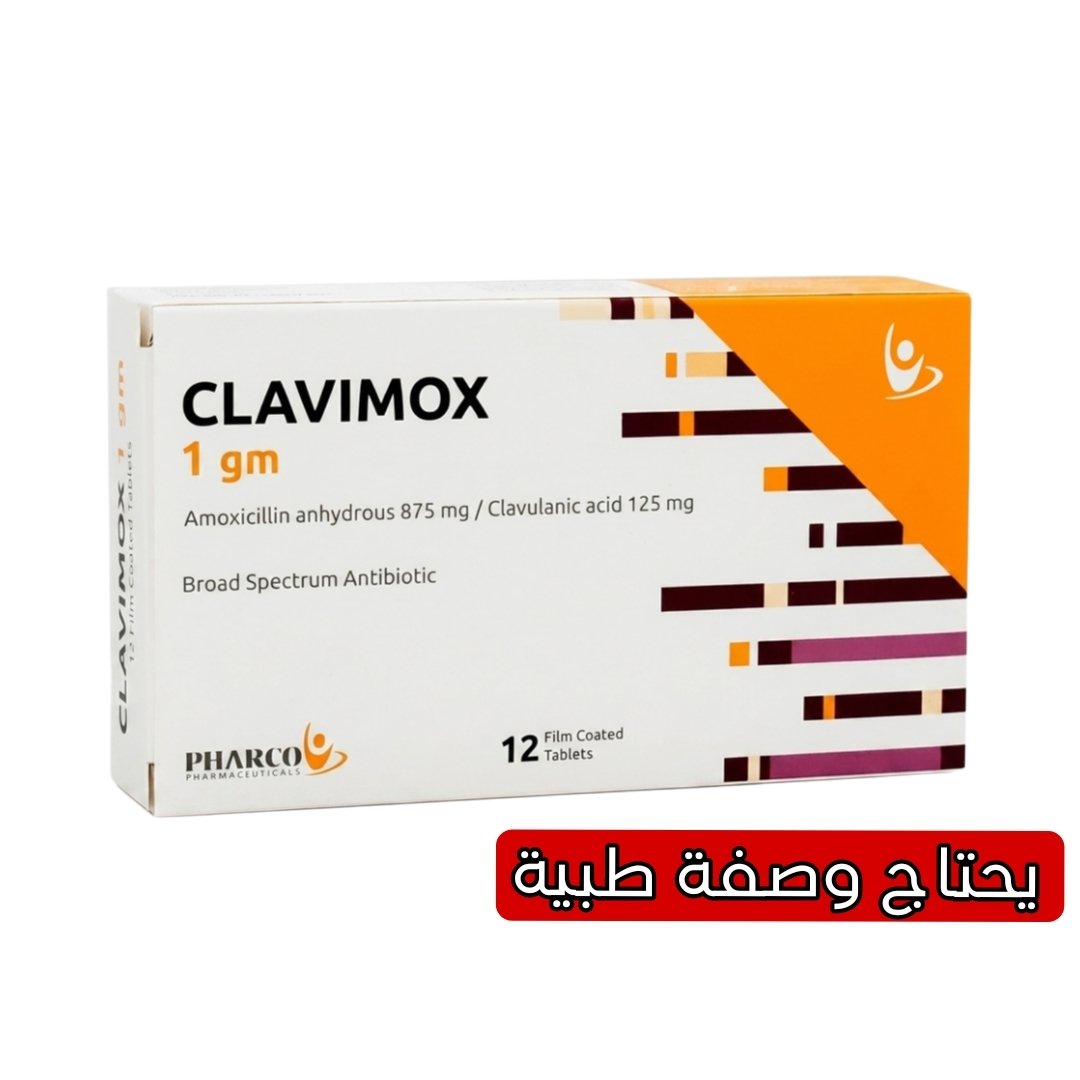 Clavimox 1 gm 12 Tablets Broad-Spectrum Antibiotic