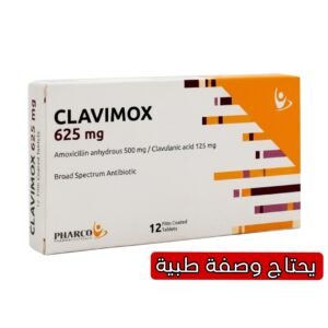Clavimox 625 mg 12 Tablets Broad-Spectrum Antibiotic