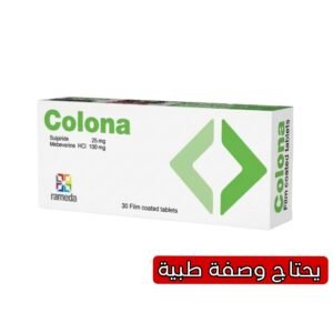 Colona 30 Tablets for IBS and Gastrointestinal Spasms