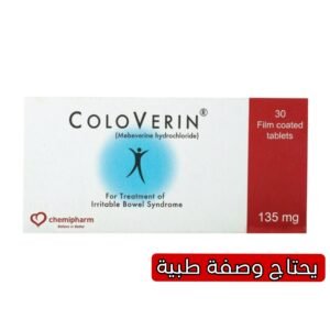 Coloverin 135 mg 30 Tablets for IBS and Gastrointestinal Spasms