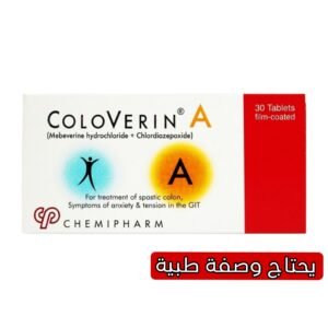 Coloverin A 30 Tablets for IBS and Gastrointestinal Spasms