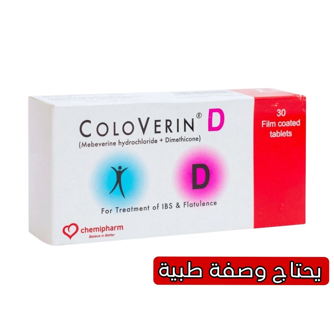 Coloverin D 30 Tablets for IBS and Bloating Relief