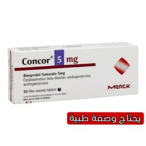 كونكور 5 مجم 30 قرص لعلاج ارتفاع ضغط الدم وأمراض القلب