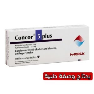كونكور بلس 5/12.5 مجم 30 قرص لعلاج ارتفاع ضغط الدم