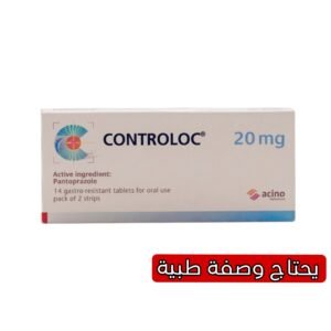 كونترولوك 20 مجم 14 قرص لعلاج الحموضة وقرحة المعدة