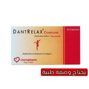 دانتريلاكس كومباوند 30 كبسولة لعلاج الشد العضلي وآلام العضلات