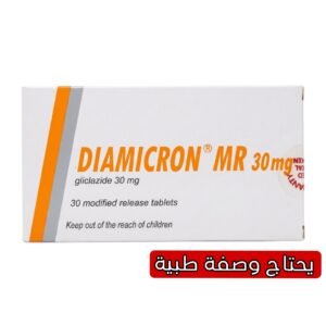 Diamicron MR 30 mg 30 Tablets for Type 2 Diabetes