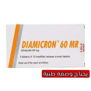 Diamicron MR 60 mg 30 Tablets for Type 2 Diabetes