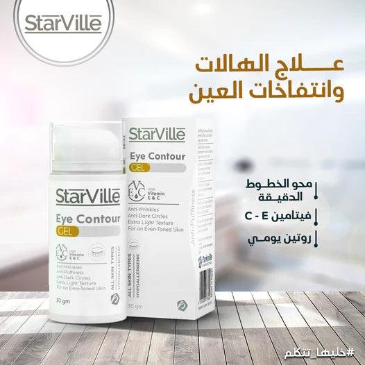 ستارفيل كونتور العين – 30 جم - الصورة 2