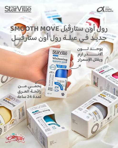 ستارفيل رول اون مزيل عرق سموث موف – 60 مل - الصورة 2