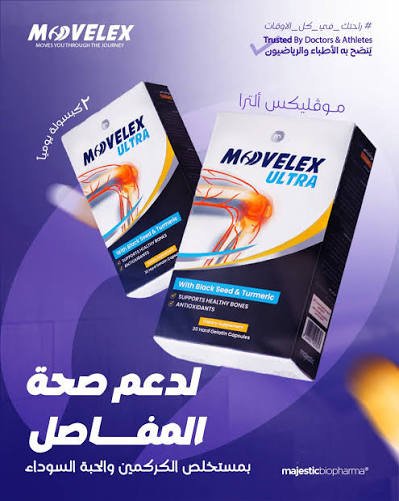 Movelex Ultra 30 Capsules for Joint Health, Inflammation Relief and Improved Mobility - Image 2