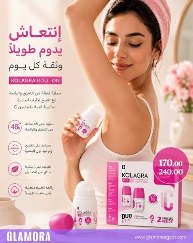 كولاجرا رول أون للتفتيح 2×1 عرض 1+1 برائحة غزل البنات - الصورة 3
