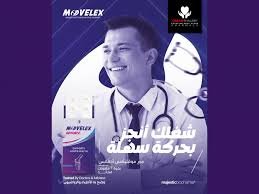 Movelex Ultra 30 Capsules for Joint Health, Inflammation Relief and Improved Mobility - Image 4