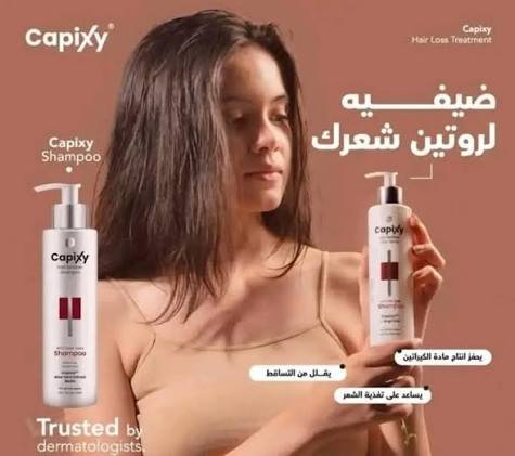 كابيكسي شامبو لتغذية الشعر 250 مل لتقوية البصيلات وتقليل تساقط الشعر - الصورة 6