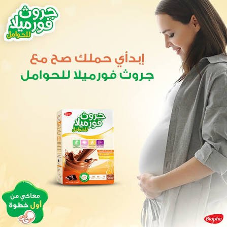 Growth Formula for Pregnant Woman 250 g | 10 Sachets Vanilla Pregnancy & Lactation Supplement - Image 2